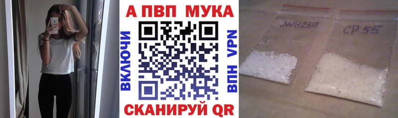 A-PVP мука  Киржач 