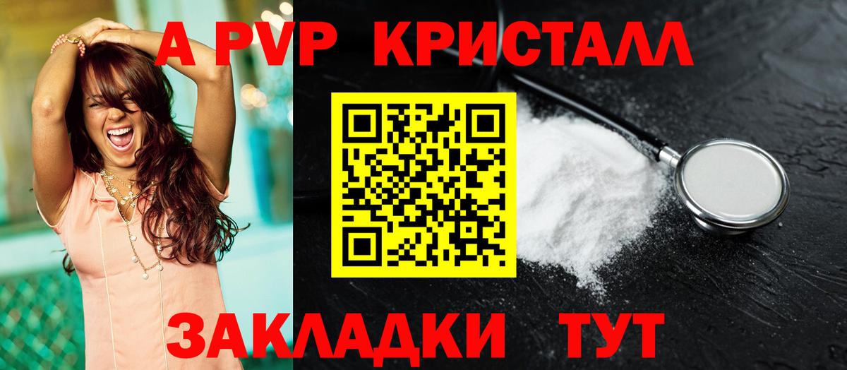 APVP VHQ Киржач