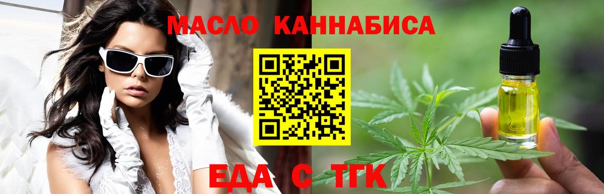 Киржач  Cannafood конопля  Вход с VPN 