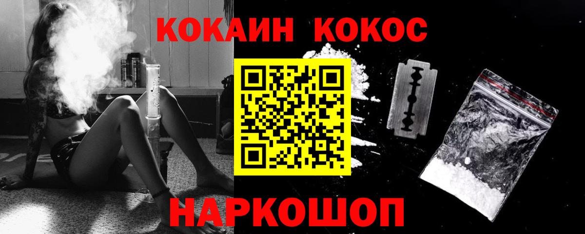 COCAIN  КОКАИН 97%  Cocaine 97%  Вход с VPN  Киржач 
