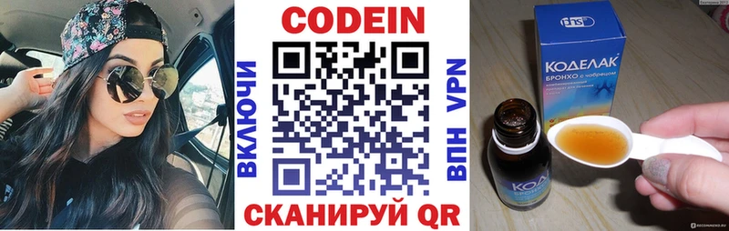 Кодеиновый сироп Lean Purple Drank  наркота  Киржач 