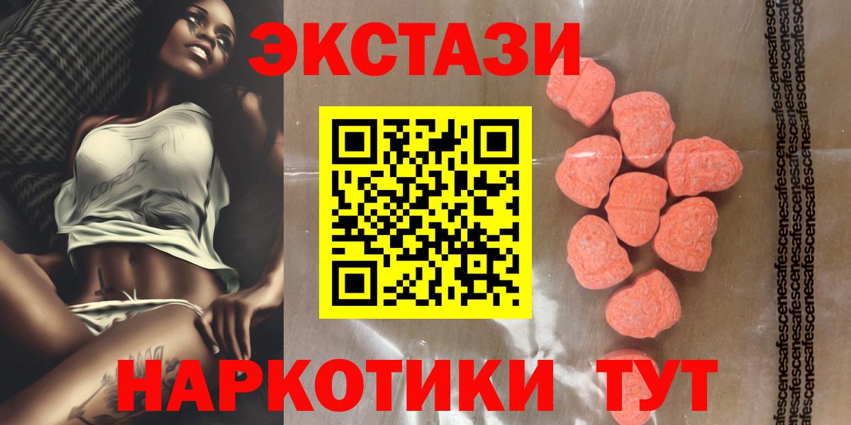 Экстази круглые  ЭКСТАЗИ  Киржач  Экстази 280мг  Вход с VPN 