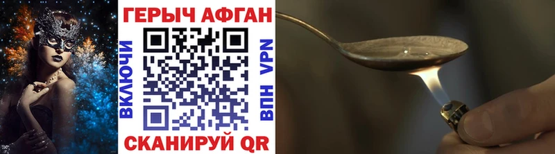 ГЕРОИН Heroin  Киржач 
