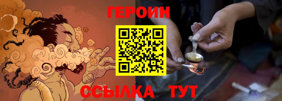 Киржач  Героин Афган  Вход с VPN 