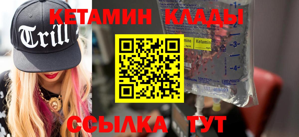 Кетамин ketamine  Кетамин ketamine  Вход с VPN  Киржач 