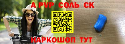 ALPHA PVP Шахты