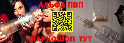 ALPHA PVP Шахты