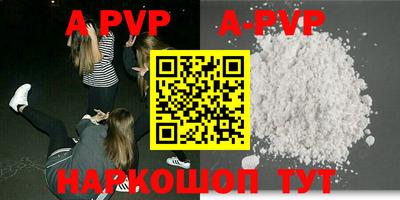 ALPHA PVP Шахты