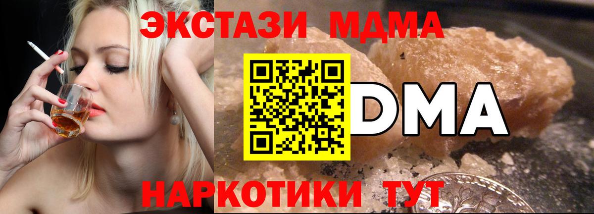 МДМА VHQ  МДМА кристаллы  Вход с VPN  Киржач 