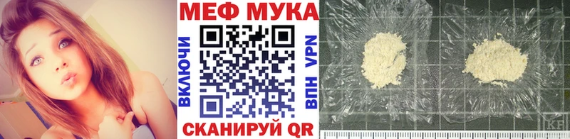 МЕФ мука  продажа наркотиков  Киржач 