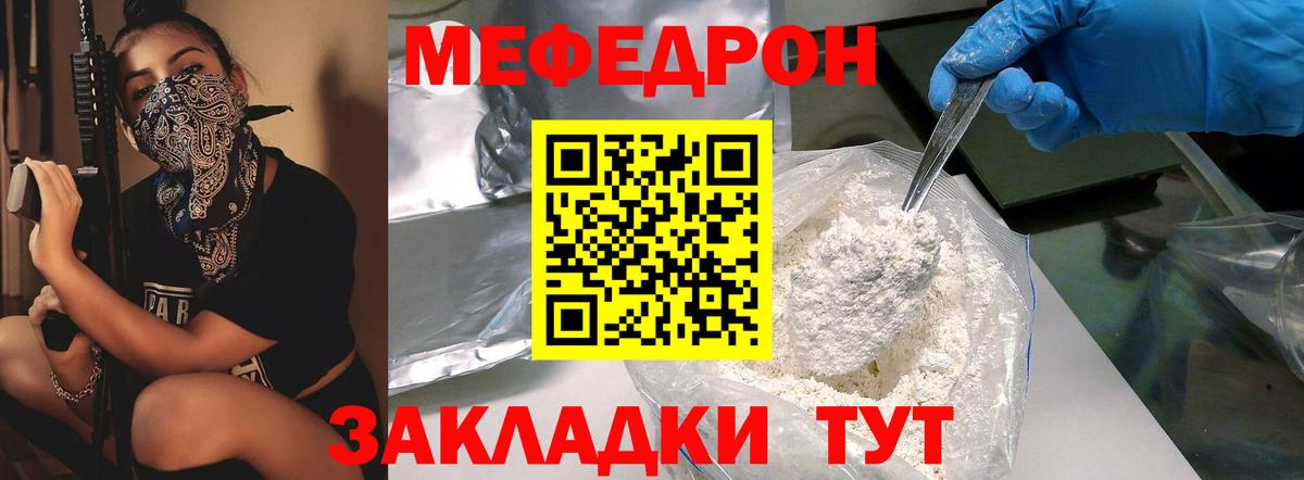 Меф мука Киржач
