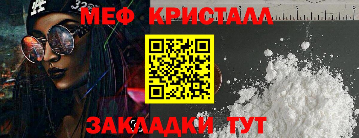 МЯУ-МЯУ mephedrone  Вход с VPN  МЯУ-МЯУ кристаллы  где купить наркотик  Киржач 