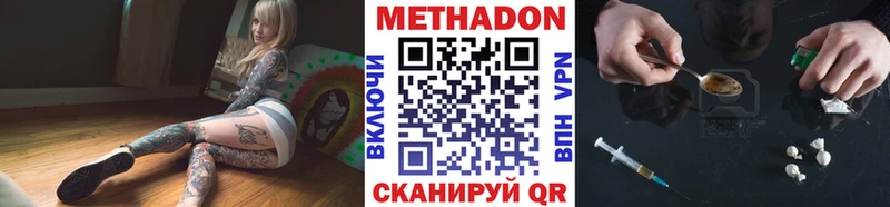 МЕТАДОН кристалл Киржач