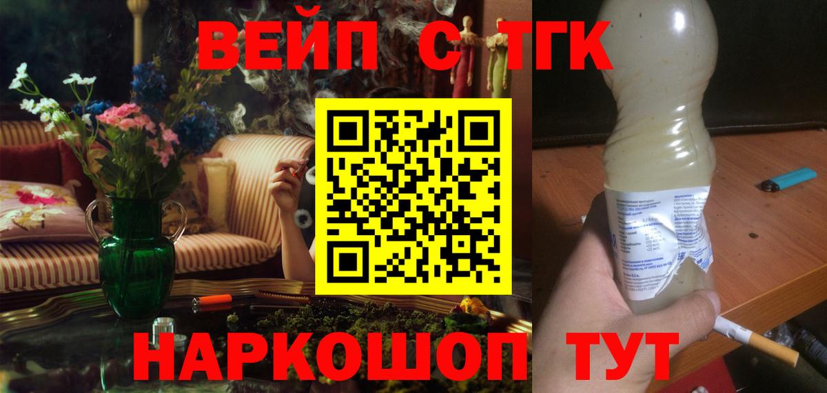 Дистиллят ТГК Wax  Вход с VPN  Киржач 